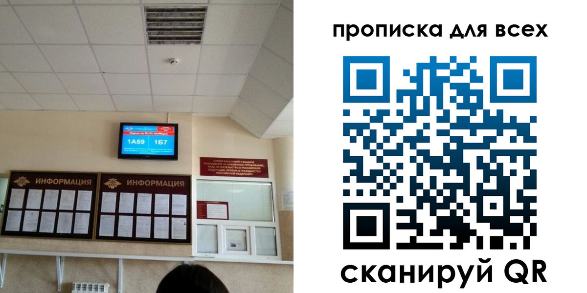 прописка в Новопавловске