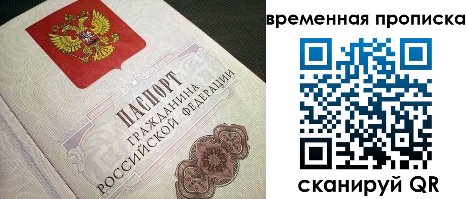 прописка для военкомата в Новопавловске