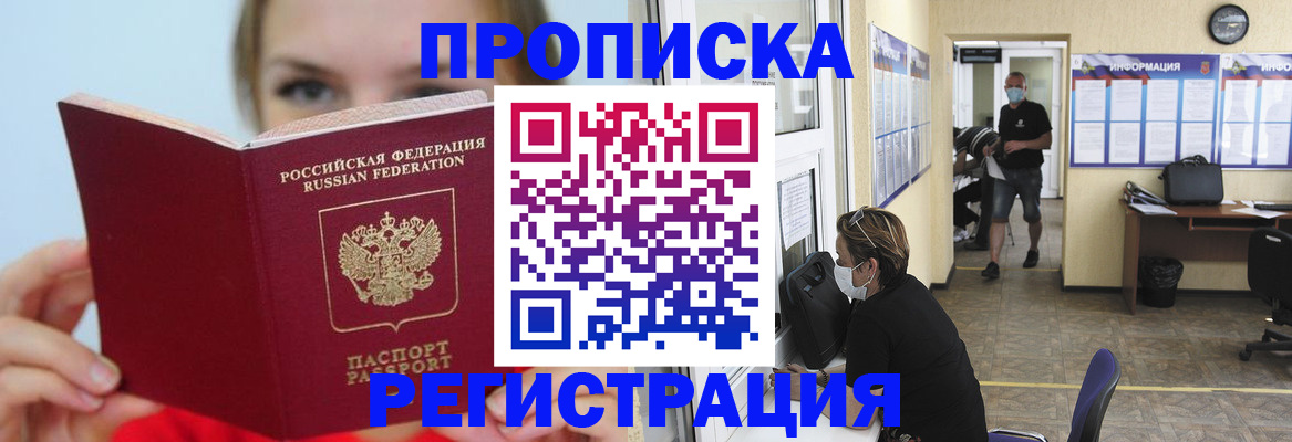 временная регистрация законно в Новопавловске