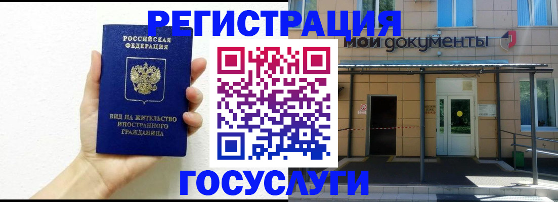 временная регистрация надежно в Новопавловске