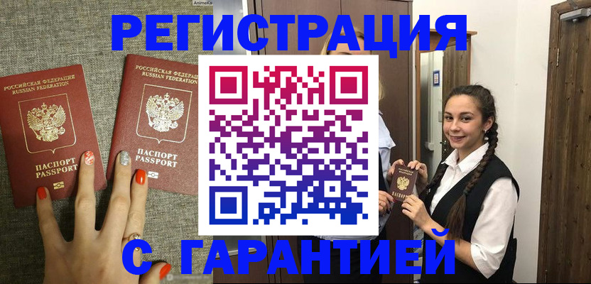 где прописаться в Новопавловске