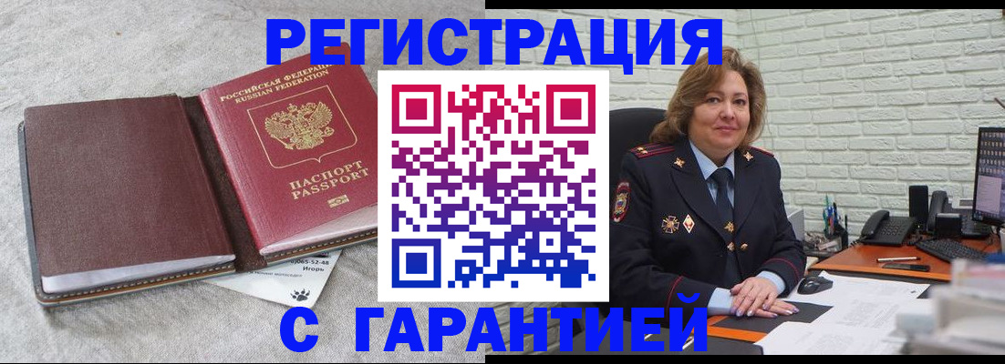 временная регистрация надежно в Новопавловске