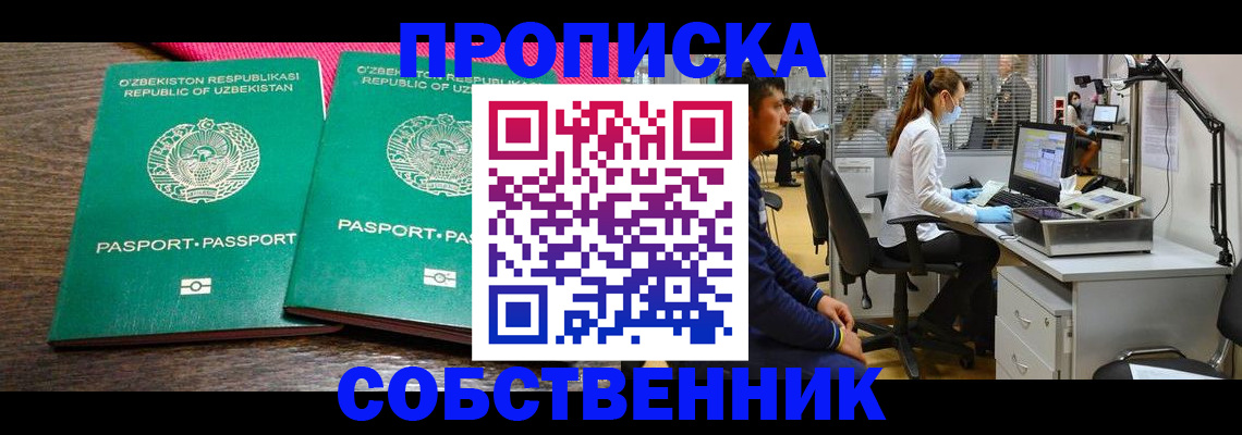 прописка регистрация в Новопавловске