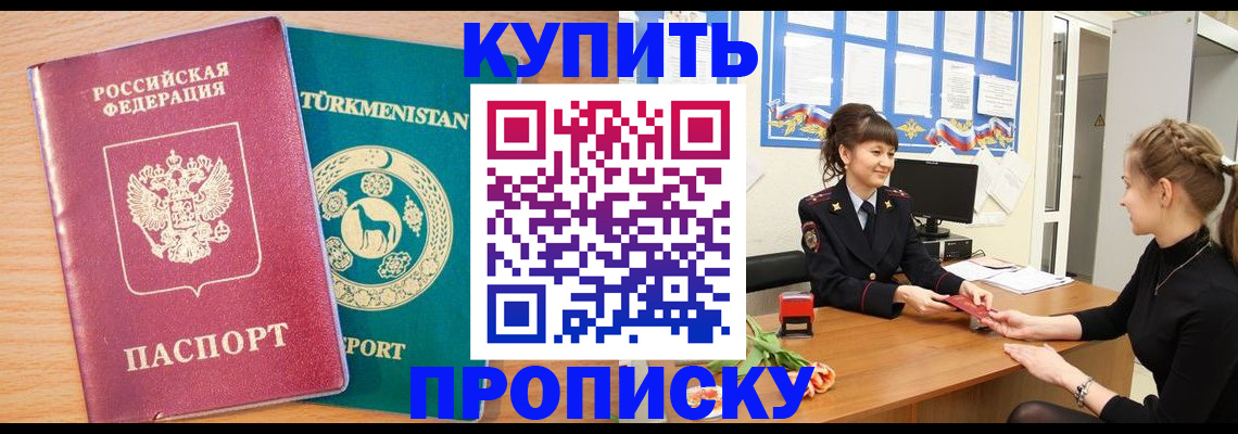 временная регистрация собственник в Новопавловске